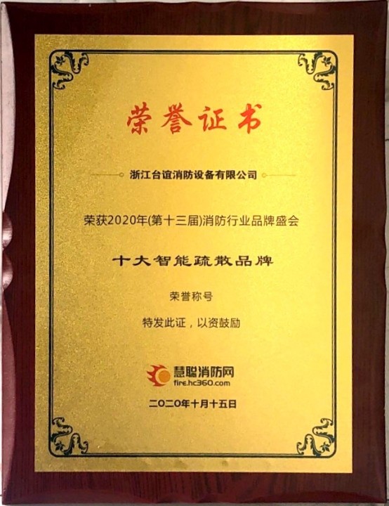 慧聪网十大品牌之一.jpg