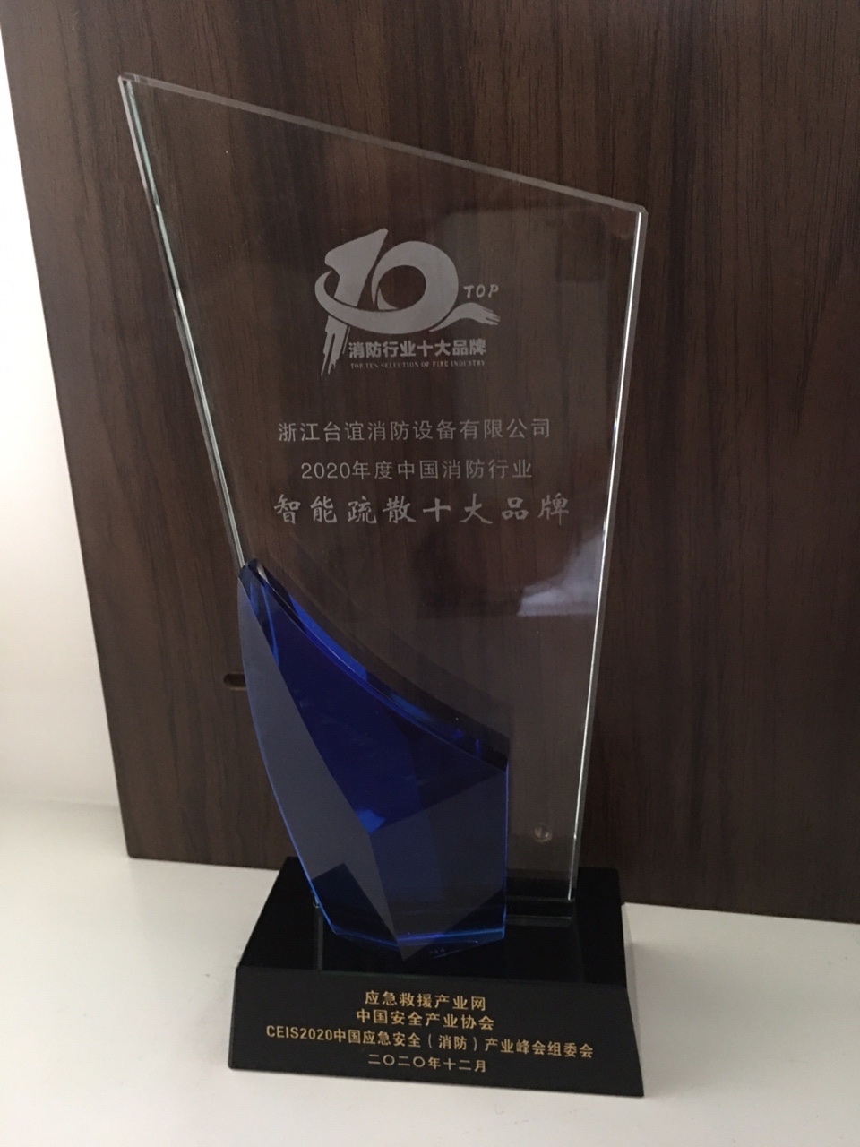 CEIS2020中国应急安全(消防）2.jpg