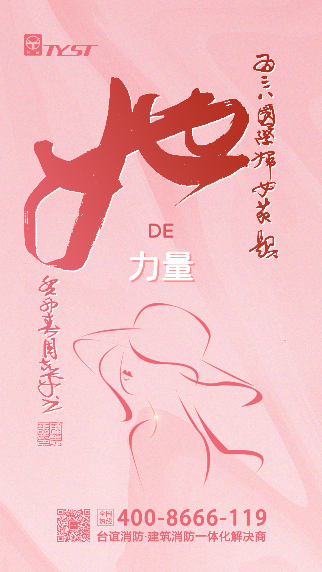 妇女节.jpg