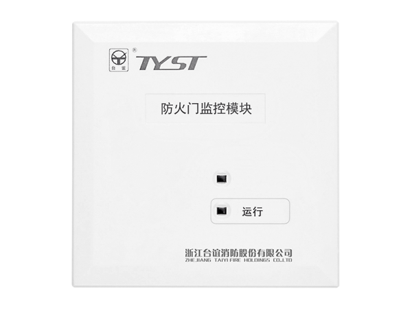防火门监控模块