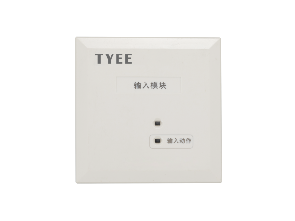 输入模块